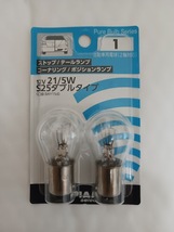 PIAA ハロゲンバルブ S25ダブル(BAY15d) HR1　クリア　2個入 _画像1