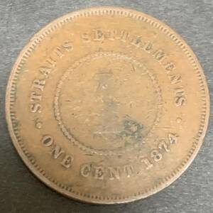 外国コイン！英領 海峡植民地 1セント 硬貨 1874年 ヴィクトリア女王 銅貨 旧硬貨 美品 あ369