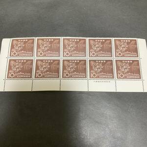 北九州市発足記念 1963 10円×10枚 額面100円 同封可能 あ478