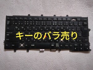 ThinkPad X260キーボードのキーばら売り！ 落札済み有り注意！