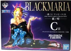 一番くじ　ワンピースＥＸ　覇ノ煌　Ｃ賞　ブラックマリア　マスターライズ　フィギュア　★即決★ 中古品