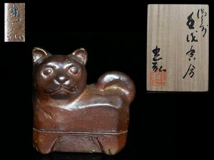 * Bizen *. on light .*..* incense case * dog *.* also cloth * also box * inspection . on . next *aaa120