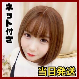  light brown full wig nature Sara Sara human work scalp cosplay fancy dress 