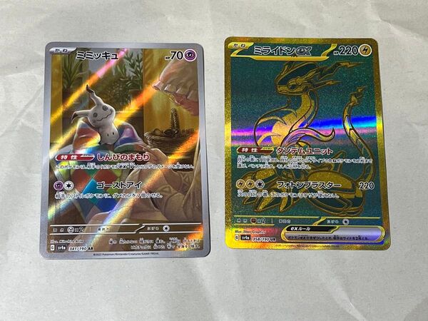 ポケモンカードゲーム シャイニートレジャー ミミッキュAR ミライドン UR