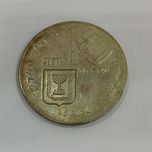 #13627V　【外国銀貨】　イスラエル　10リロット銀貨　現状保管品