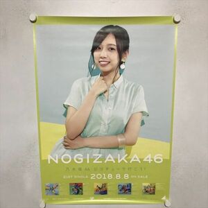 A67747 ◆新内眞衣　乃木坂46　ジコチューで行こう B2サイズ ポスター 送料350円 ★5点以上同梱で送料無料★