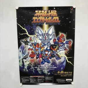 A67780 ◆スーパーロボット大戦　コンプリートボックス 販促 B2サイズ ポスター 送料350円 ★5点以上同梱で送料無料★