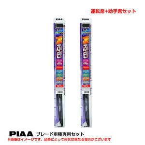 スーパーグラファイト ブレード 車種別セット ワゴンR H15.9～H20.8 リヤ300mm車MH21.22#(RR含む) 運転席+助手席 PIAA WG48+WG40