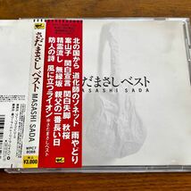 CD 帯付 さだまさし さだまさしベスト ディスク良好_画像1