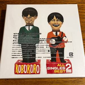 美品 CD4枚組 コブクロ ALL SINGLES BEST 2 セブン＆アイ限定盤 KOBUKURO