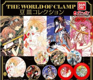 ガチャ THE WORLD OF CLAMP 豆皿 魔法騎士レイアース