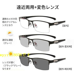  farsighted glasses discoloration glasses blue light cut function installing UV resistance multifunction personal computer for glasses .. prevention present stylish discoloration lens 