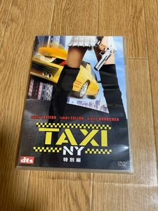 TAXI　NY　特別編 DVD