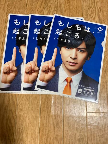 日本生命　クリアファイル3枚　生田斗真