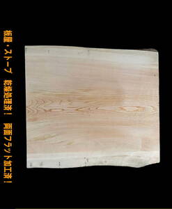 J13　木曾檜　無垢一枚板　乾燥材　無垢材　木工　材料　DIY　小物造り