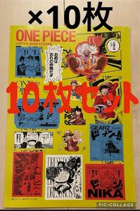 週刊少年ジャンプ　新年3号　とじこみ付録　ワンピース　ステッカー　シール　10枚