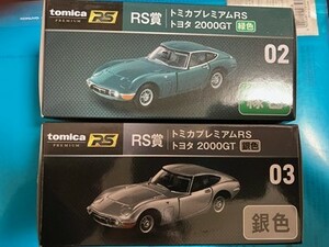 トミカくじ　RS賞　トミカプレミアムRS　トヨタ2000GT　２色セット緑、銀　1/43