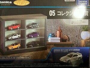 トミカくじ 0５ コレクションN賞 日産 スカイライン GT-R (BNR32) ディスプレイケース トミカプレミアム