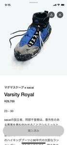 NIKE マグマスケープ　サカイ　バーシティロイヤル