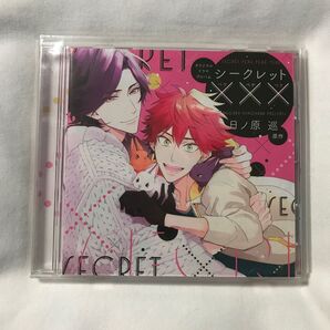 ドラマCD 「シークレット×××」