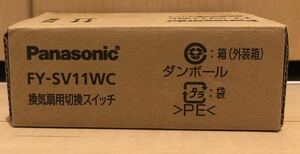 パナソニック Panasonic 換気専用切り替えスイッチ FY-SV11WC