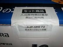 KYOCERA　AJP-1210　新品未使用　高圧洗浄機_画像2