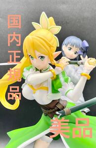 ★【国内正規品&美品！】 ソードアート・オンライン リーファ＆桐ケ谷直葉 2体セット ユニオンクリエイティブ 完成品フィギュア ★