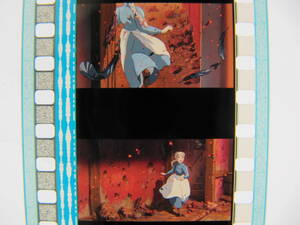 12コマ連続46 1/2秒分 カット切り替わり等 35mmフィルム ハウルの動く城 ジブリ 宮崎駿 Hayao Miyazaki Howl's Moving Castle