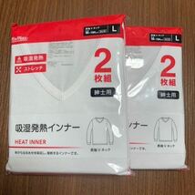 吸湿発熱インナー　長袖Vネック　Lサイズ 2枚組×2_画像1