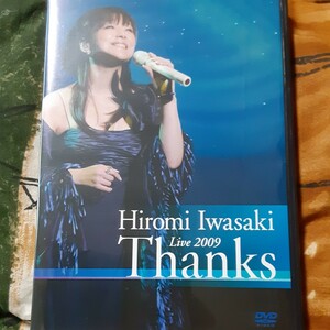 (品薄送料無料！)岩崎宏美/LIVE 2009 Thanks