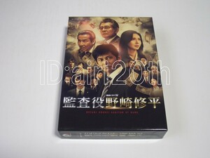 T060 9108【Blu-ray BOX】「監査役 野崎修平」織田裕二/松嶋菜々子/岸谷五朗/古谷一行 ※非レンタル ブルーレイ ボックス