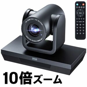 "CMS-V54BKWebカメラ（USB・ズーム・10倍・210万画素・Zoom・Skype・授業・会議）"