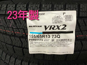 w◎会社名がお得☆即納！23年製☆ブリザックVRX2☆155/65R13☆4本総額23400円～！