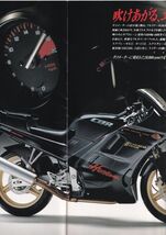 ☆カタログ　HONDA CBR250R バイク/単車 C4658_画像2
