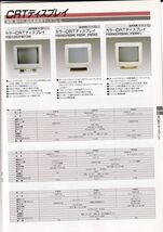 ☆カタログ OKI(沖電気)OA機器総合 if800　パソコン/メモリー/ディスプレイなど　表紙：浅香唯 C4650_画像5