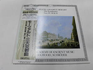 デジタル新録音（2枚組）LP モーツァルト：三大交響曲（第39番・第40番・第41番「ジュピター」）ホグウッド＆シュレーダー指揮（帯付）