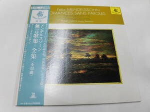 （2枚組）LP メンデルスゾーン：無言歌集ー全集（全48曲）アニー・ダルコ（ピアノ）（帯付）