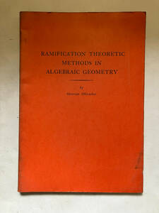 ●再出品なし　「RAMIFICATION THEORETIC METHODS IN ALGEBRAIC GEOMETRY」 Shreeram Abhyankar：著　1959年発行