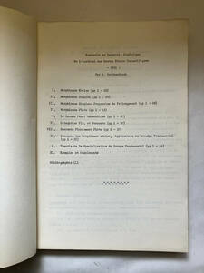 ●再出品なし　「Seminaire de Geometrie Algebrique de L'institut des Hautes Etudes Scientifiques」　A.Grothendieck：著　1961年発行