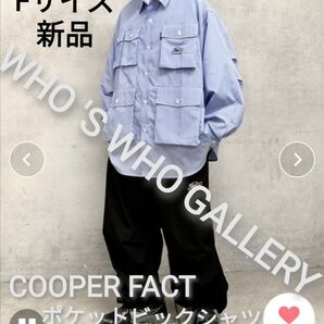 新品 フーズフーギャラリー Fサイズ COOPER FACT ビックシャツ