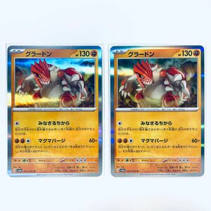 【まとめ売り】ポケモンカード【グラードン】