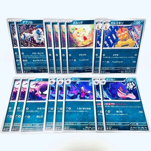 【まとめ売り】ポケモンカード【アブソル・ズルッグ・ズルズキン・ゴース・ゴースト・ゲンガー】