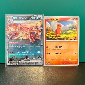 【まとめ売り】ポケモンカード【ヒトカゲ・リザードン】