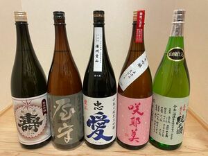 ★１円～「日本酒いろいろ1.8L 5本セット」です。