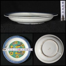 古伊万里 染付 色絵 花に魚図 17cm 中皿 b-14a3013_画像9