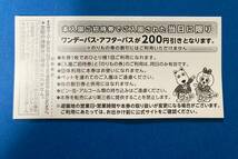 ★よみうりランド★入園ご招待券★3枚セット★2月29日まで_画像2