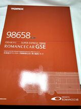 Nゲージ　TOMIX 98658 小田急ロマンスカー　70000形GSE(第1編成)セット_画像5