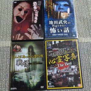ホラーまとめて4枚セット②