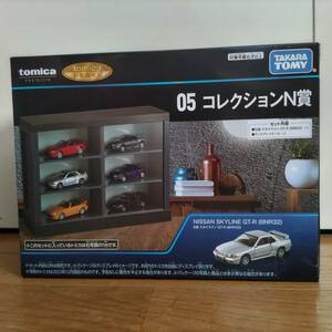 ● トミカくじ ● 05 ● コレクションN賞 日産スカイラインGTR ＋ ディスプレイケース ● 未開封