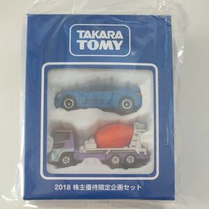 送料無料 新品 トミカ 株主優待 2018 タカラトミー 